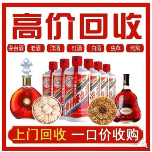 芝罘回收茅台酒